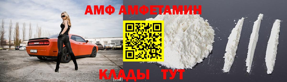 АМФ  АМФ Premium  Вход с VPN  Артёмовский 