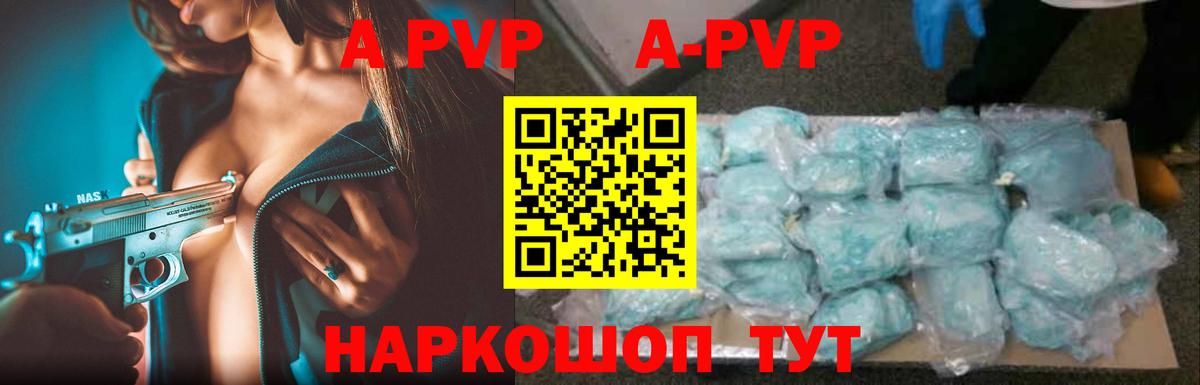А ПВП СК КРИС  Alpha-PVP  Артёмовский  Вход с VPN  APVP крисы CK 