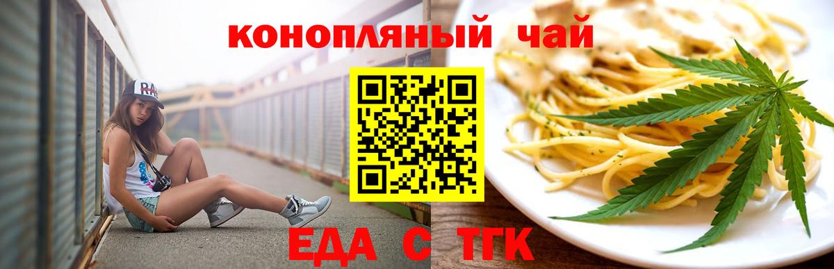 Артёмовский  Печенье с ТГК конопля  Вход с VPN 