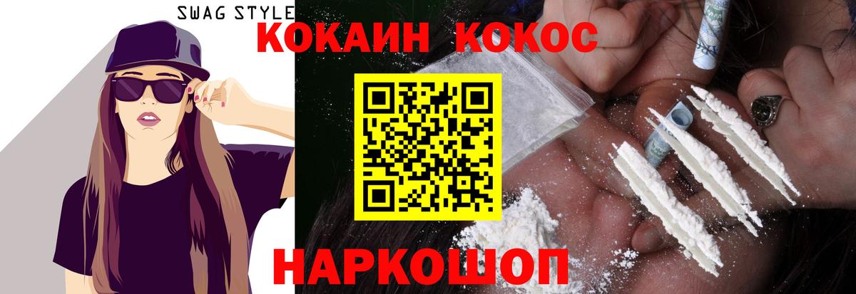 Cocaine Перу  Кокаин VHQ  Вход с VPN  КОКАИН  Артёмовский 