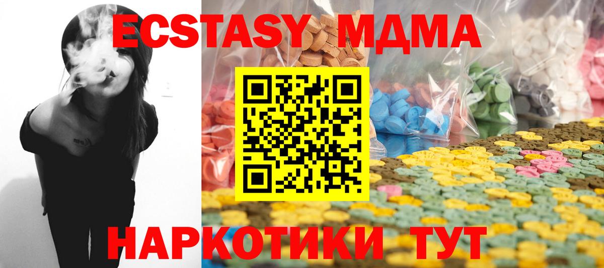 Ecstasy 300 mg  Вход с VPN  Ecstasy DUBAI  Артёмовский 