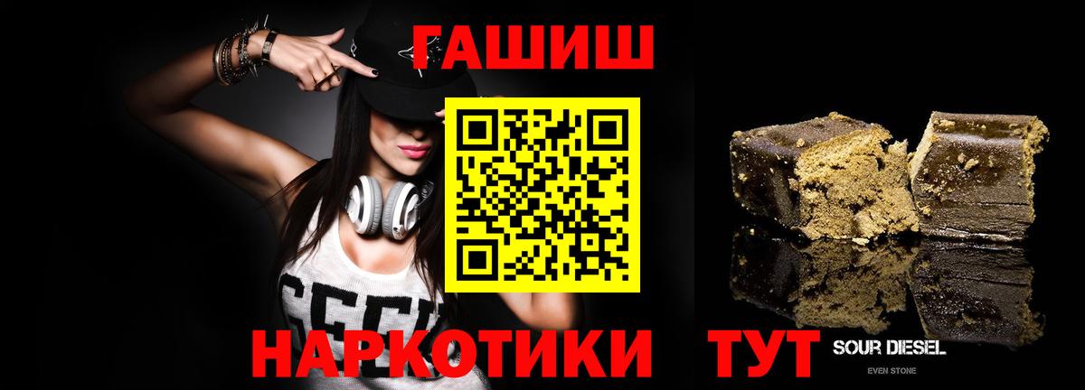 Артёмовский  Гашиш убойный  Вход с VPN 