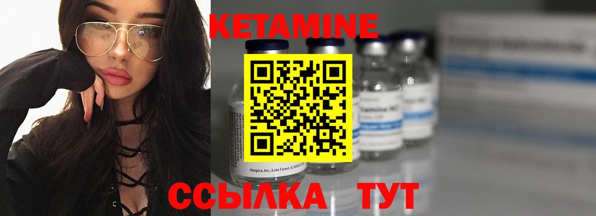 Кетамин VHQ  Кетамин VHQ  Артёмовский  Вход с VPN 