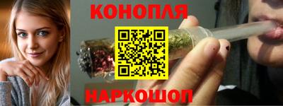 каннабис Абакан