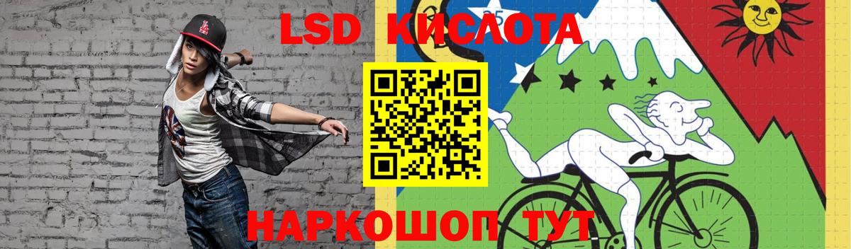 ЛСД экстази кислота  Лсд 25 экстази кислота  Вход с VPN  Артёмовский 