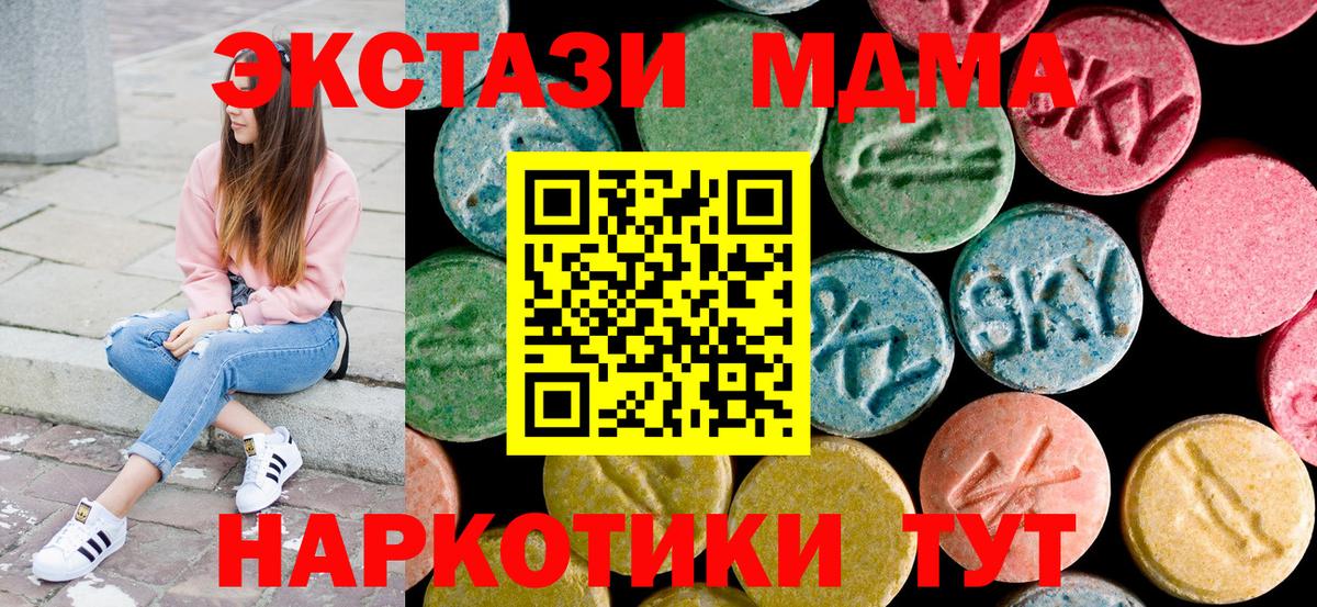 МДМА молли  МДМА кристаллы  МДМА  Артёмовский  Вход с VPN 