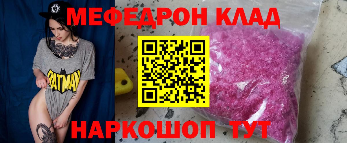 Мефедрон  Мефедрон  Вход с VPN  Артёмовский  Мефедрон мука  МЯУ-МЯУ кристаллы 