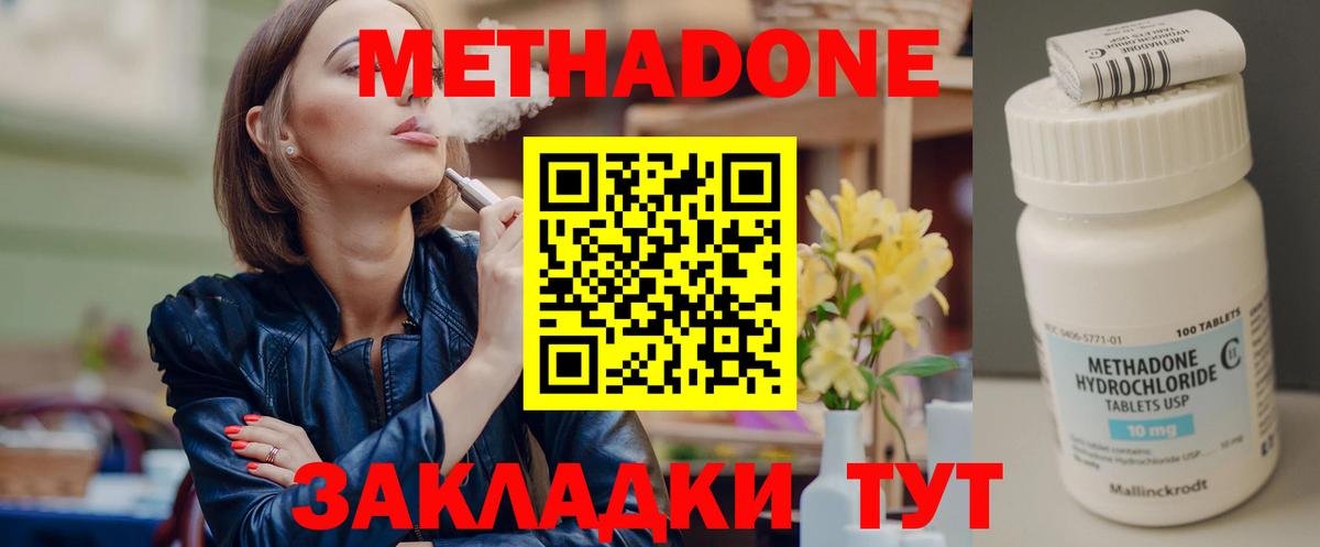 МЕТАДОН мёд Артёмовский