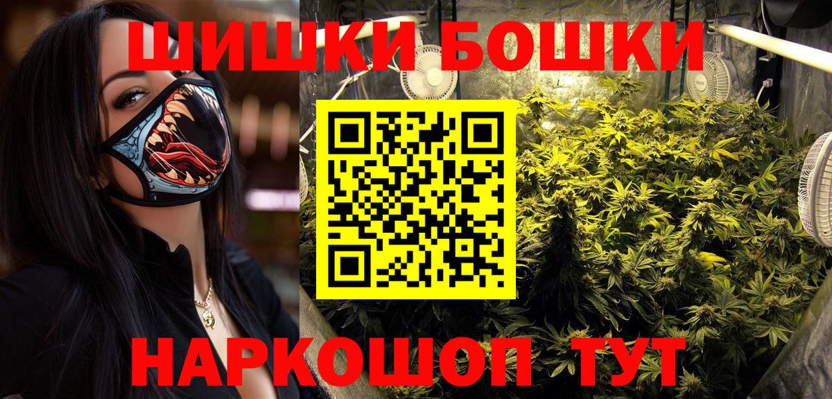 Бошки Шишки план  Вход с VPN  Каннабис семена  МАРИХУАНА OG Kush  Канабис Amnesia  Артёмовский 