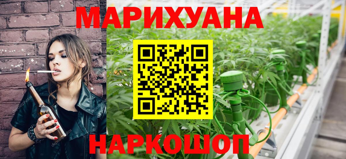 МАРИХУАНА тримм Артёмовский